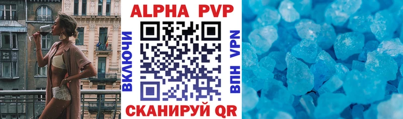 где продают   Трубчевск  Alpha-PVP VHQ 