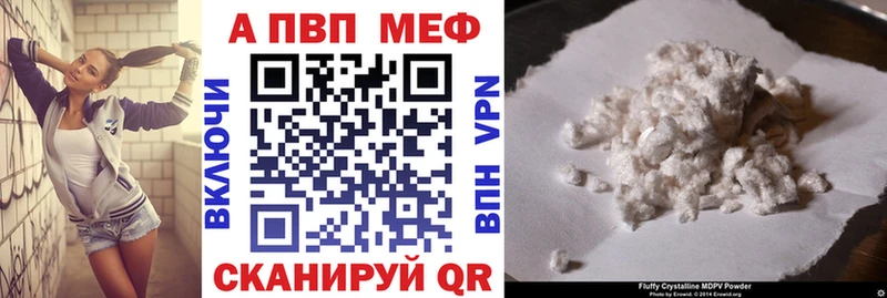 APVP Crystall Трубчевск