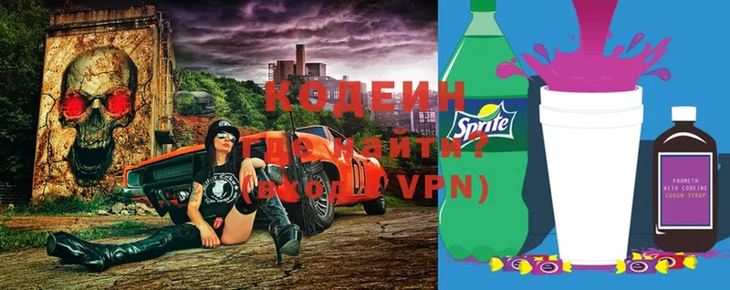 даркнет сайт  Трубчевск  Кодеиновый сироп Lean Purple Drank 