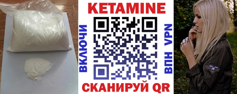 Кетамин VHQ  Трубчевск 