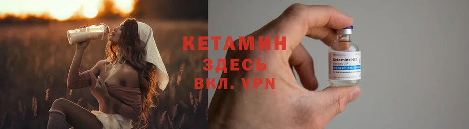 КЕТАМИН VHQ Трубчевск