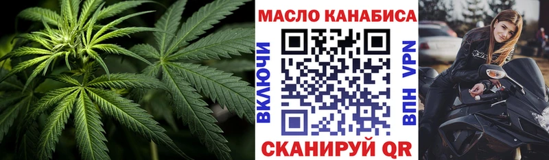 ТГК гашишное масло  Трубчевск 
